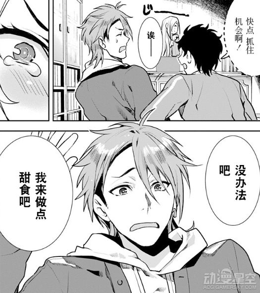 食戟之灵四宫小次郎外传同人漫画27话大小姐再次被攻略