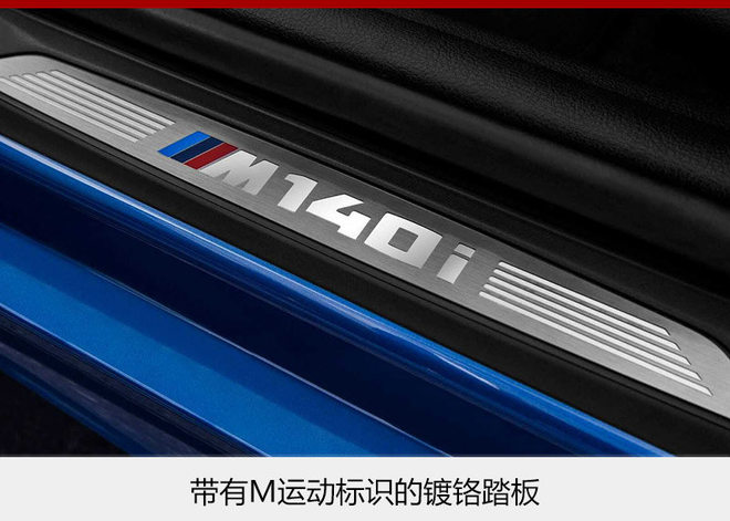 2种风格 新款宝马1系两厢有望年内发布