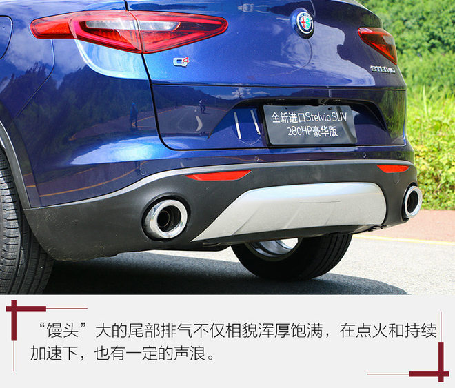 不迎合不妥协 试阿尔法•罗密欧Stelvio