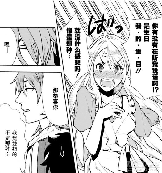 食戟之灵四宫小次郎外传同人漫画27话大小姐再次被攻略