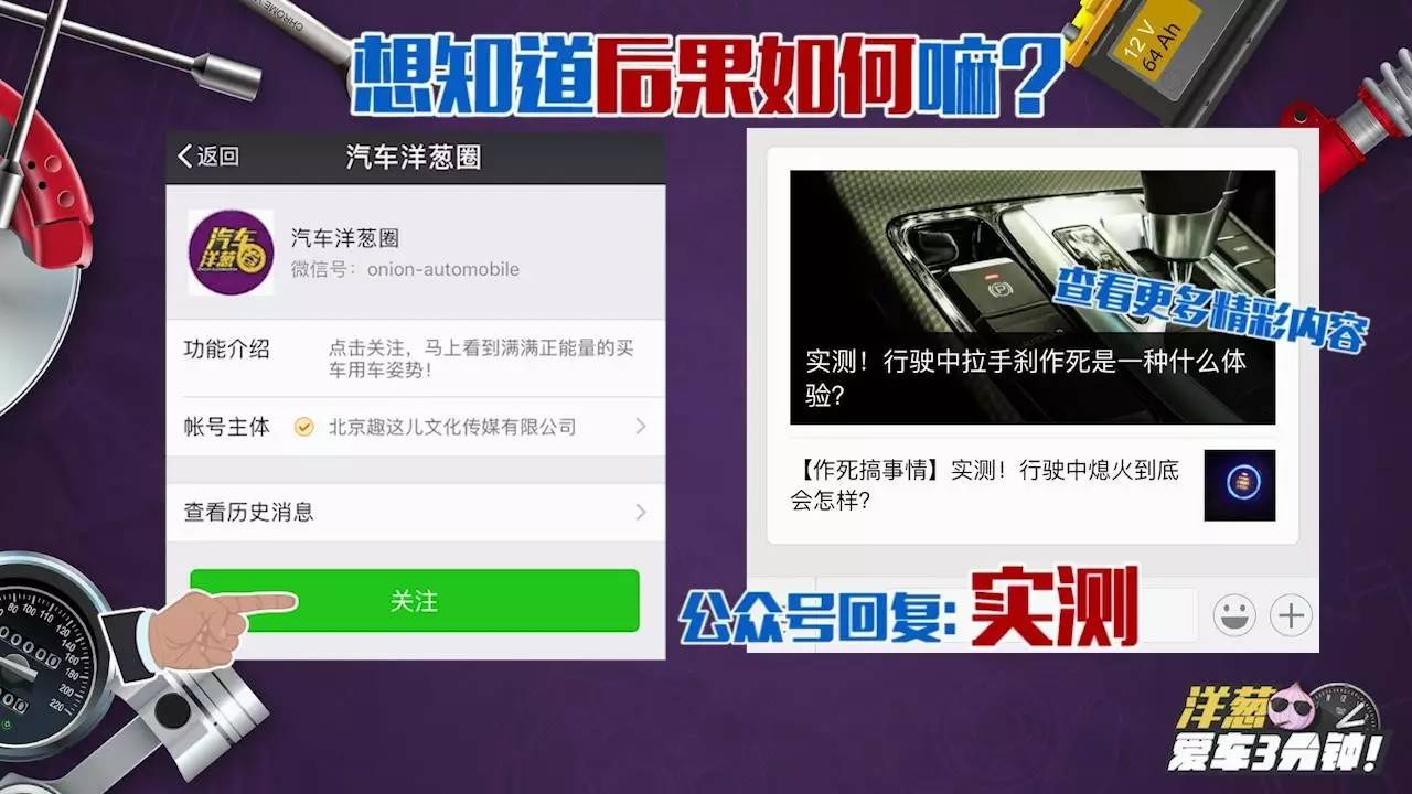 【视频】涨姿势！电子手刹居然可以这样用？