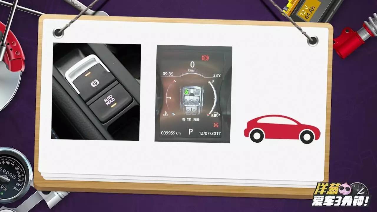 【视频】涨姿势！电子手刹居然可以这样用？