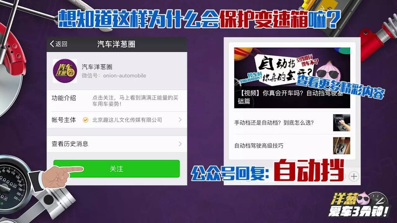 【视频】涨姿势！电子手刹居然可以这样用？