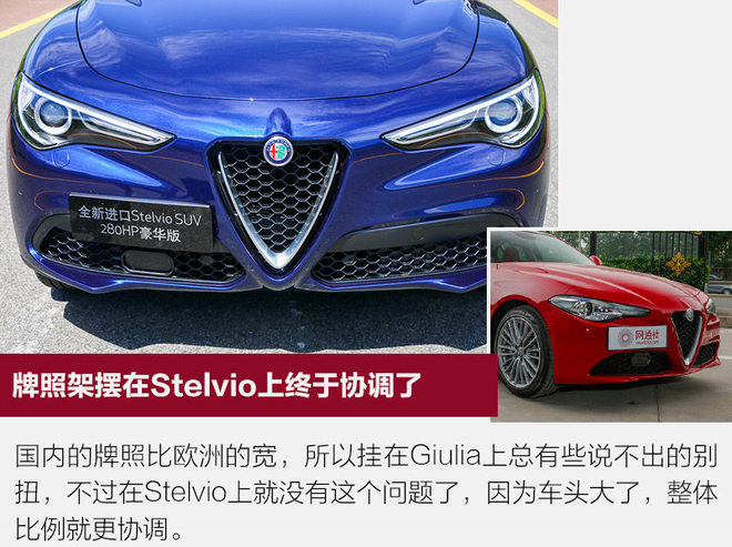 不迎合不妥协 试阿尔法•罗密欧Stelvio