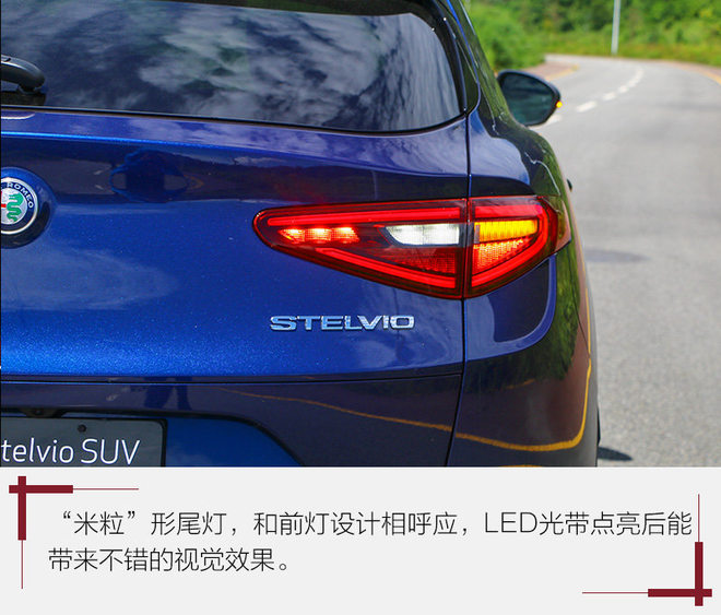 不迎合不妥协 试阿尔法•罗密欧Stelvio
