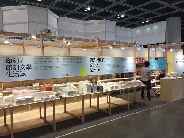 初遇香港书展流行才是主题