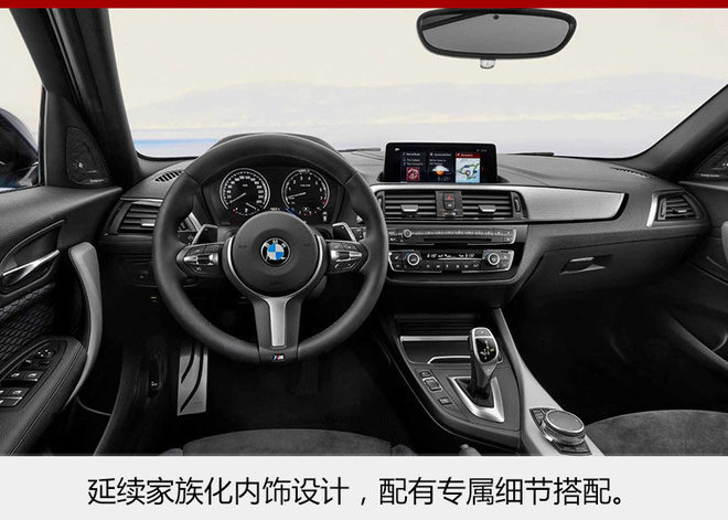 2种风格 新款宝马1系两厢有望年内发布