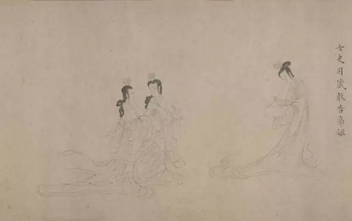 鉴赏 | 《女史箴图》卷(宋摹本)