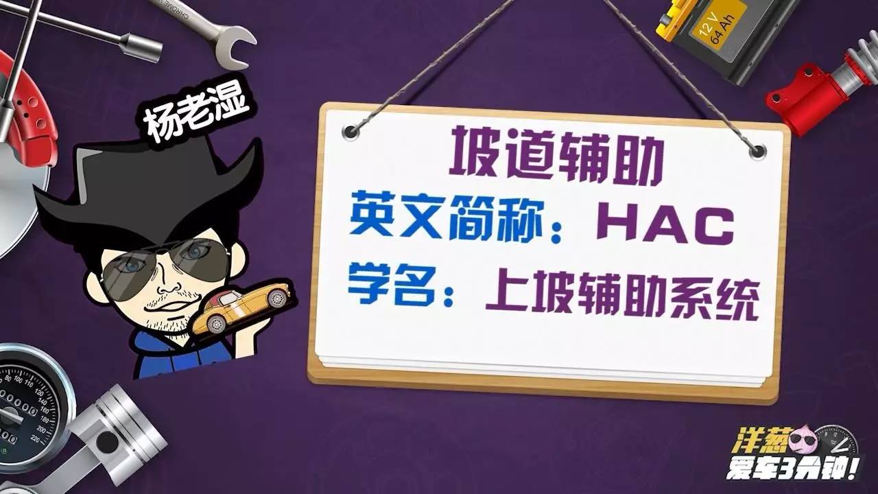 【视频】涨姿势！电子手刹居然可以这样用？