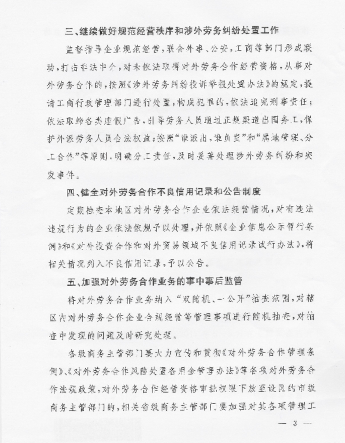 安徽对外劳务：从劳务输出大省到国际人才配置枢纽的转型观察