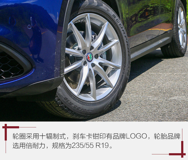 不迎合不妥协 试阿尔法•罗密欧Stelvio