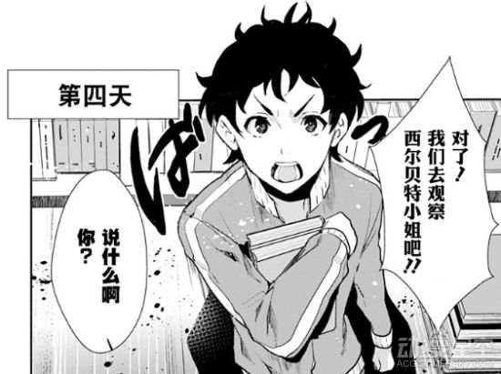 一筹莫展的第四天,阿尔贝尔决定亲自观察大小姐的生活……没想到两人