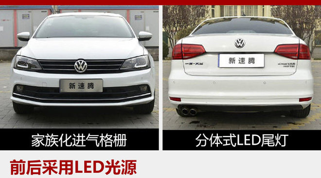 节能/省油当道 新款速腾1.2T于今日上市