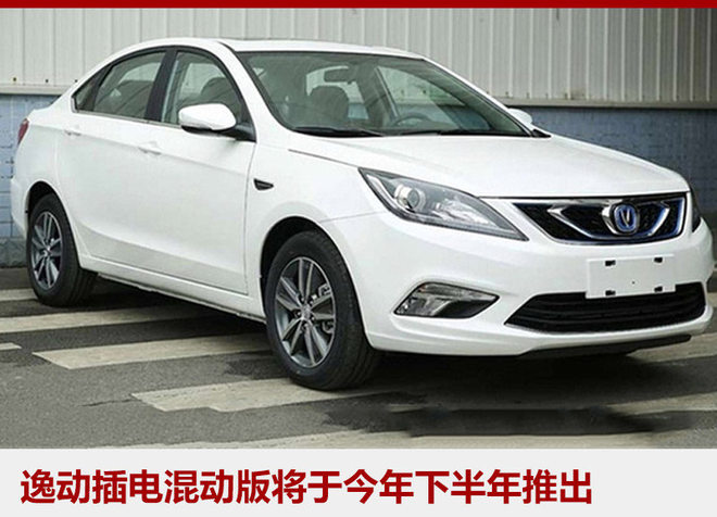 轿车打头阵 长安汽车两年将推8款新产品