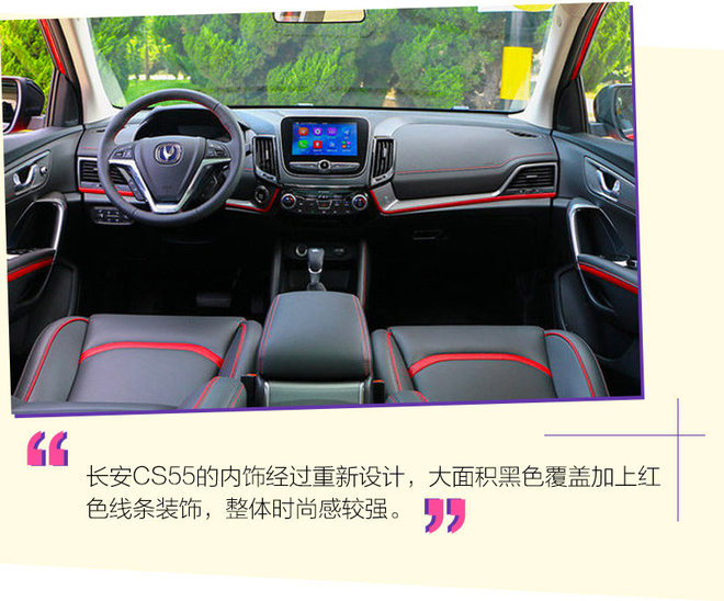 长安CS55上市发布会 直播进行中