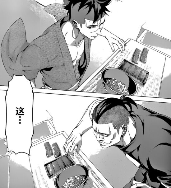 食戟之灵 漫画第225话文字情报跟踪狂魔戏精附体