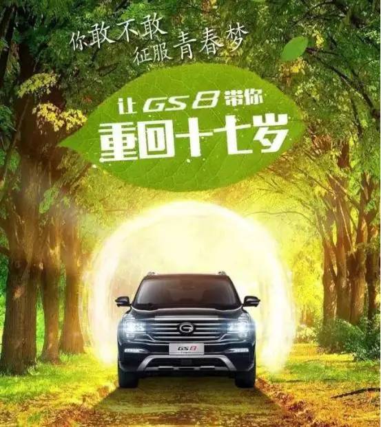 【锐观察】广汽传祺：一路高歌猛进，前方乃是坦途