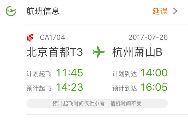 长安CS55上市发布会 直播进行中