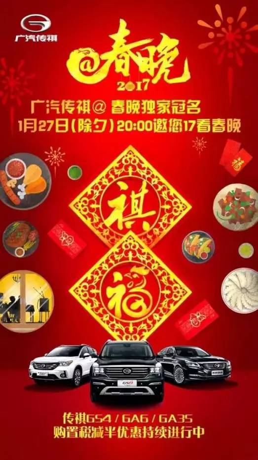 【锐观察】广汽传祺：一路高歌猛进，前方乃是坦途