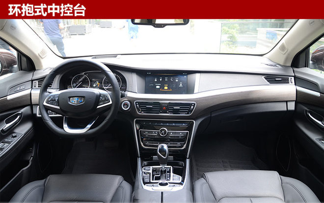 吉利新博瑞8月1日上市 外观动力均升级