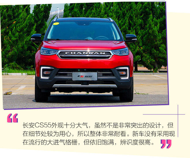 长安CS55上市发布会 直播进行中