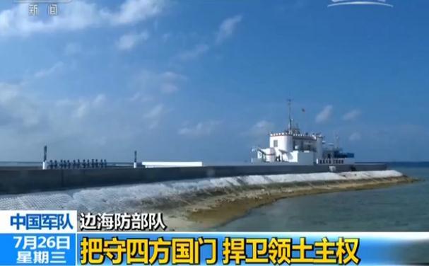中国海防界碑图片