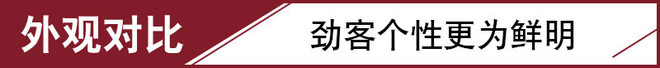日系小型SUV争夺战 劲客/XR-V如何选