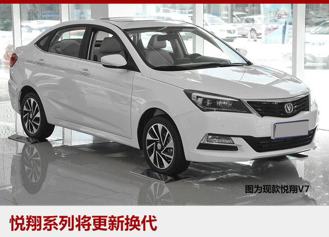 轿车打头阵 长安汽车两年将推8款新产品