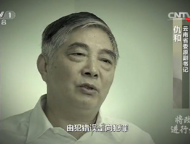 王珉仇和黄兴国忏悔画面首次曝光