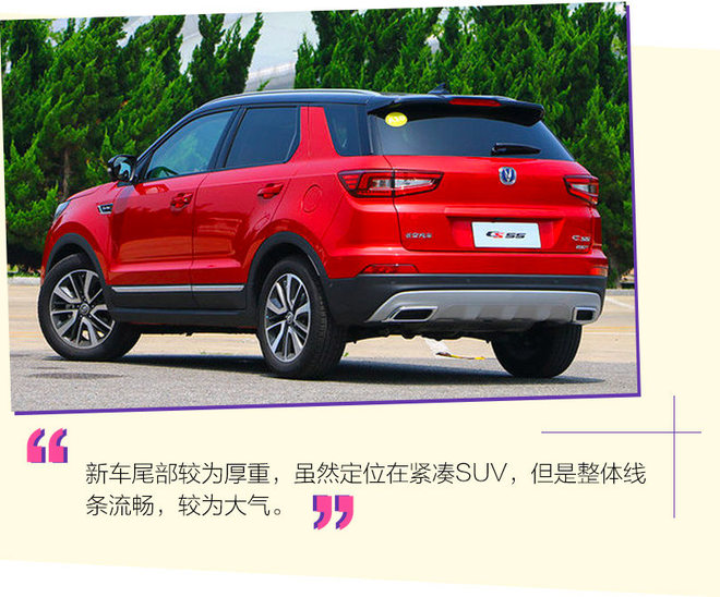 长安CS55上市发布会 直播进行中