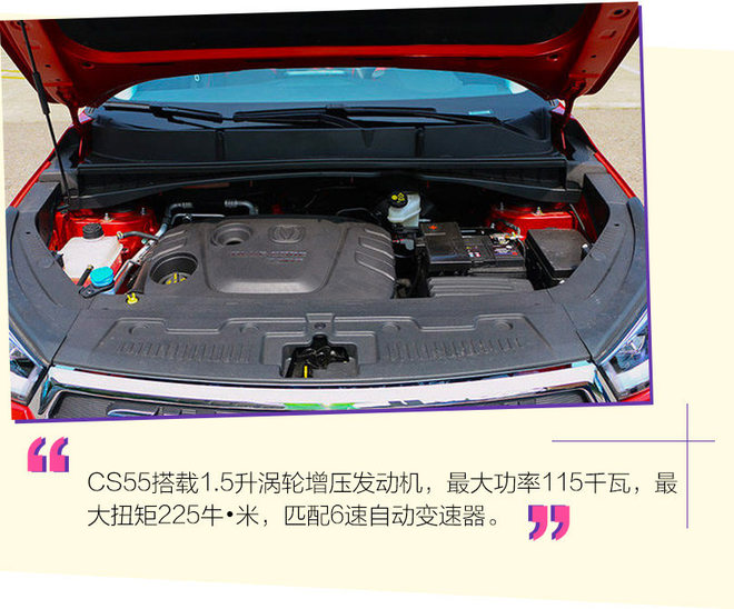 长安CS55上市发布会 直播进行中