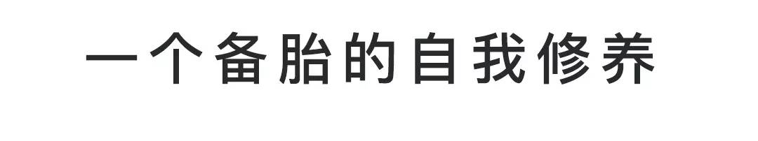 买车前必须纠结的问题 没了它你可能就寸步难行！