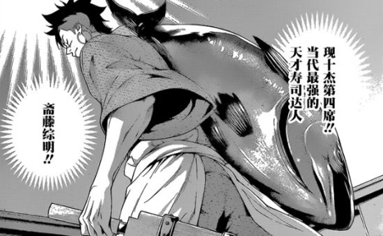 食戟之灵 漫画第225话文字情报跟踪狂魔戏精附体