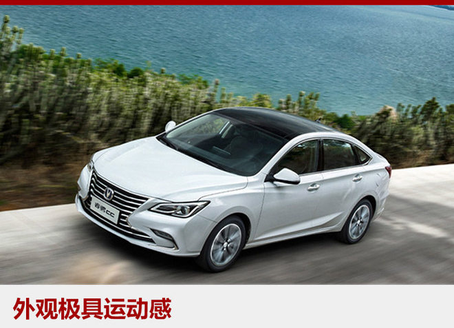 轿车打头阵 长安汽车两年将推8款新产品