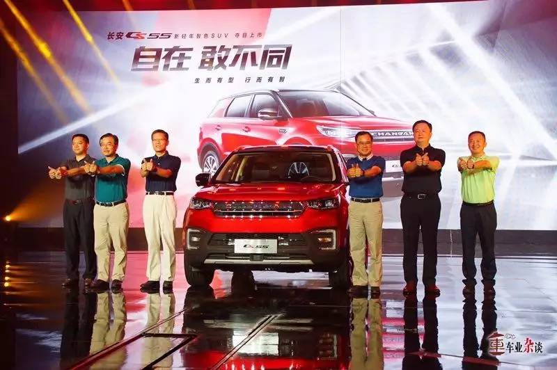 长安CS55售价8.39-13.29万元｜车业杂谈