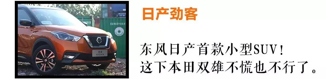 SUV只要9.98万起！轿车全系9AT！你会怎么选？