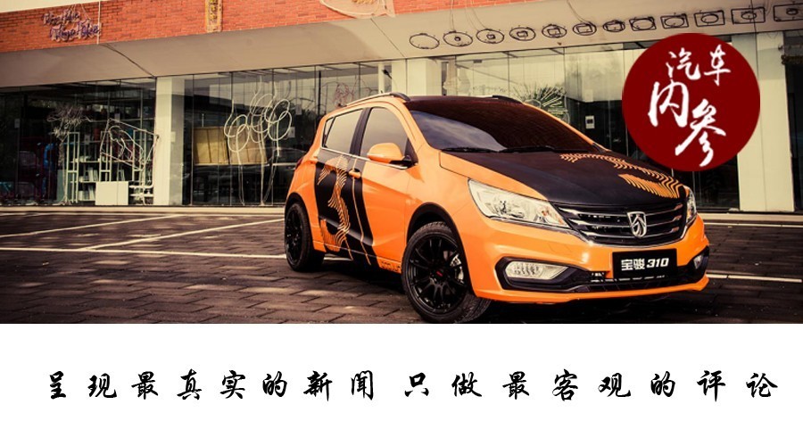 半年销量突破40万辆，宝骏凭什么稳步增长？