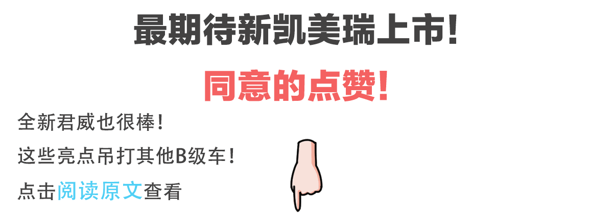 消息可靠！下半年还有6款重磅轿车要上市