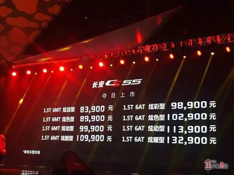 长安CS55售价8.39-13.29万元｜车业杂谈