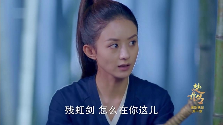 楚乔表示,残虹剑?怎么在你这?