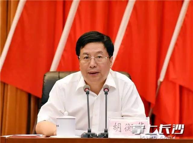 胡衡华履职讲话:忠诚,担当,实干,善为,不负长沙人民厚望