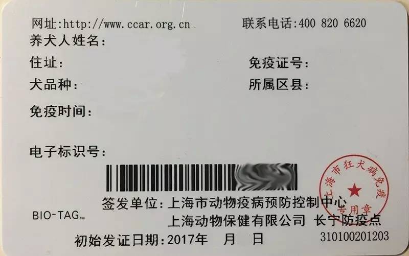 便民狗狗如何办免疫证明官方流程来了附16区免疫点