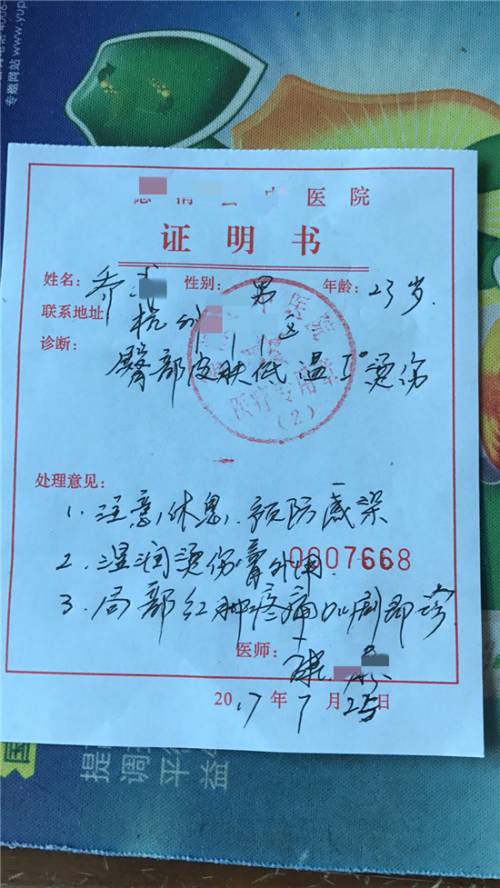短裤,因为实在太热他把短裤卷到大腿根部,部分皮肤直接接触到了座垫