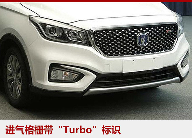 长安凌轩1.5T将于9月上市 增自动挡车型