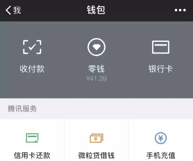 注意啦,微信钱包连续10天余额超过这个数,就要上传身份证!否则