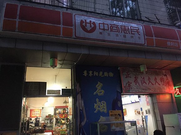 争夺小卖部:街头夫妻店怎么就成了大公司的抢手货?