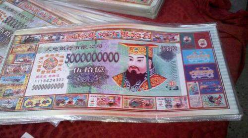 男子偷140吨冥币 因嫌工作赚钱少,卖冥币来钱快