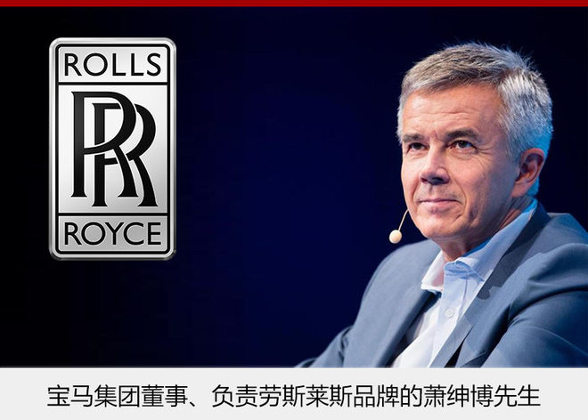 劳斯莱斯第八代幻影发布 采用全铝构架