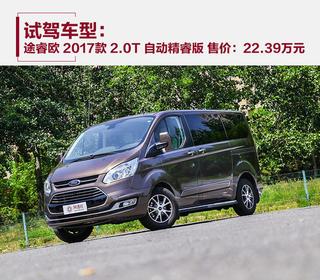 告诉你什么叫大空间 试江铃福特途睿欧