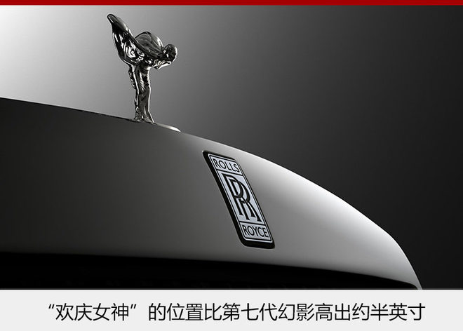 劳斯莱斯第八代幻影发布 采用全铝构架